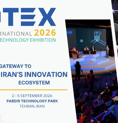 دعوت به مشارکت در نمایشگاه بین‌المللی نوآوری و فناوری ایران (INOTEX 2026)