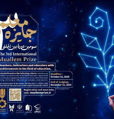 Call for Nominations – “Muallem Prize” for Outstanding Teachers